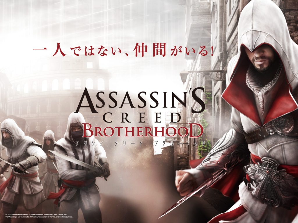 アサシンクリード参照