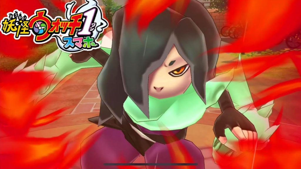 妖怪ウォッチ1参照