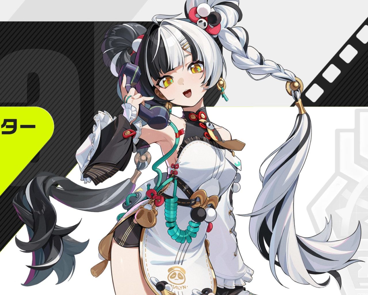 ゼンレスゾーンゼロ公式より：ダイアリン