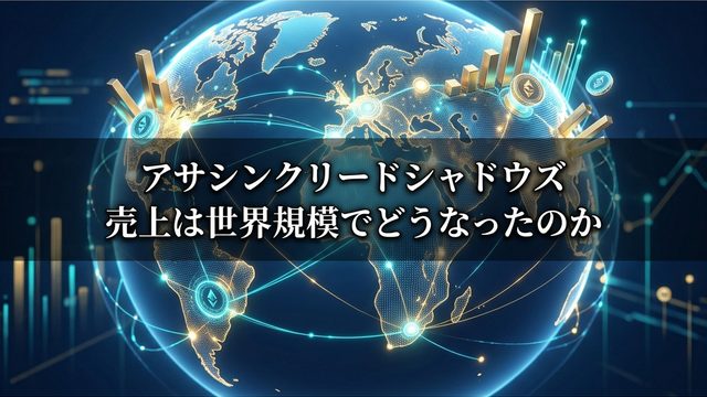 初期の爆発的ヒットと、ユービーアイ公式の発表